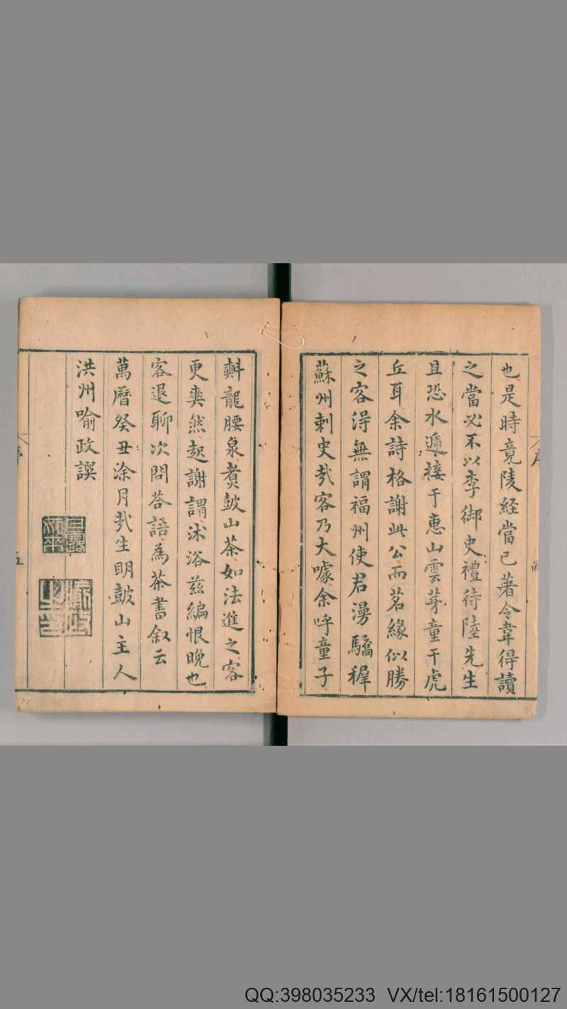 茶书.明喻政辑.27种.万历41年喻政自序刊本(图4)