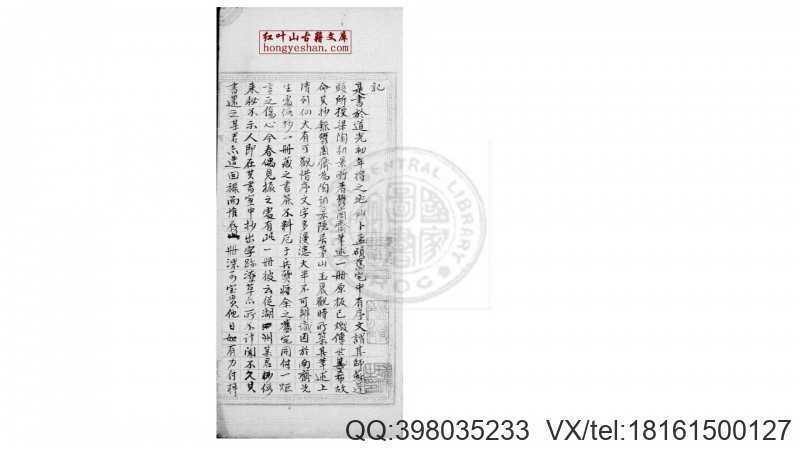 郁岗斋笔述  (南北朝)陶弘景旧题 (南北朝)陶弘景(图1)