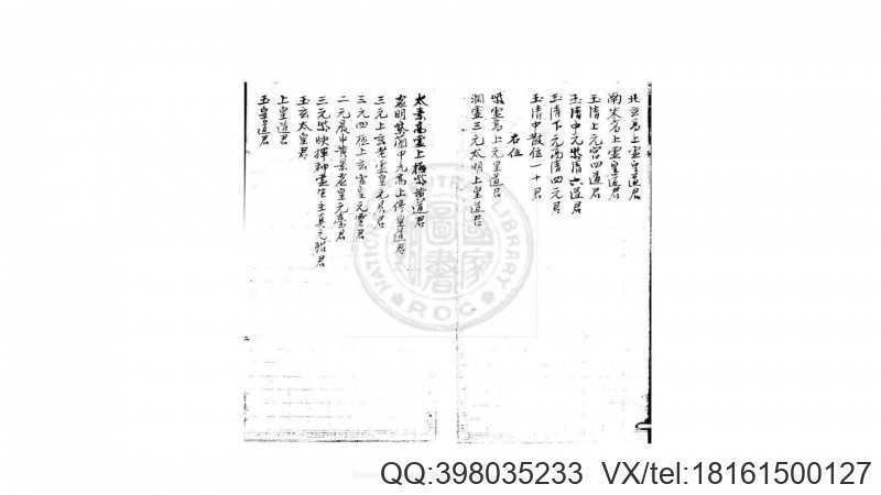 郁岗斋笔述  (南北朝)陶弘景旧题 (南北朝)陶弘景(图3)