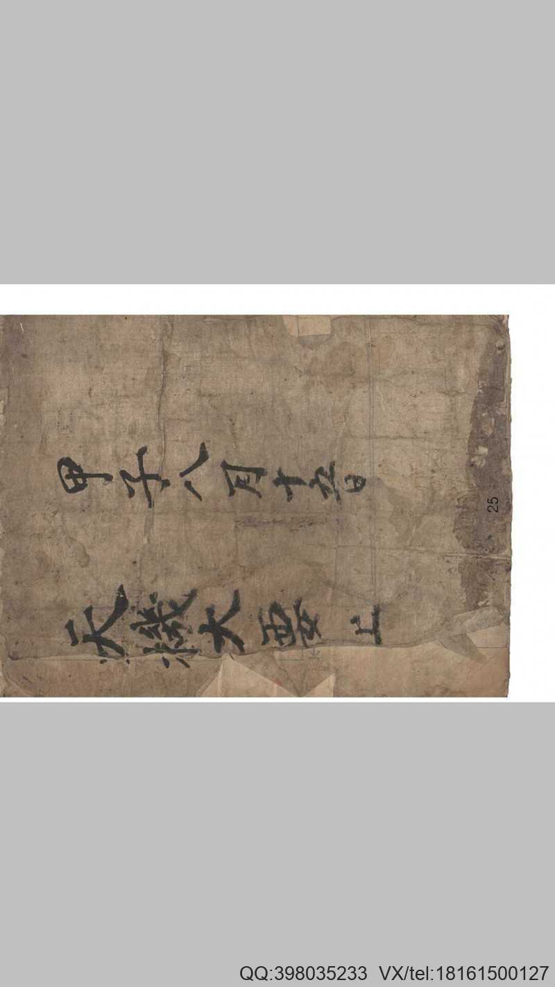 生气福德择日法+天机大要(图5)