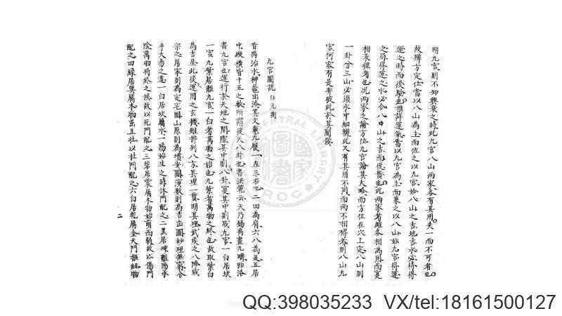 玄通集 一卷  旧钞本(图3)