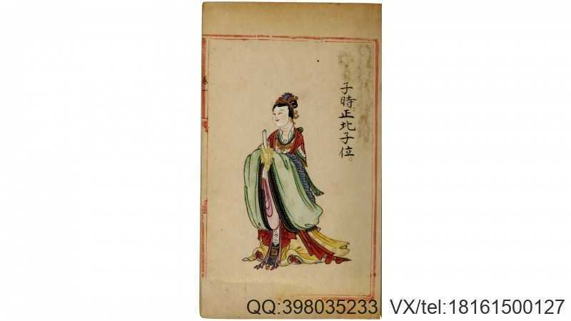 六壬图像.二十四卷.加拿大多伦多大学东亚图书馆藏.清彩绘钞本(图1)