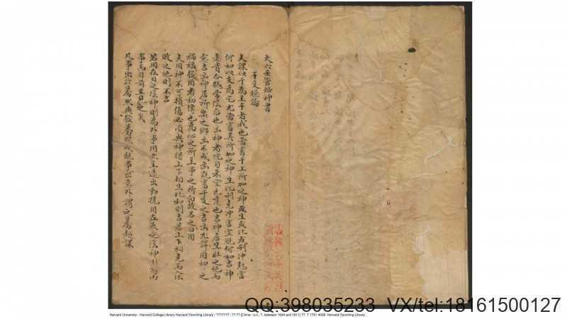 大六壬管辂神书  一卷(图1)