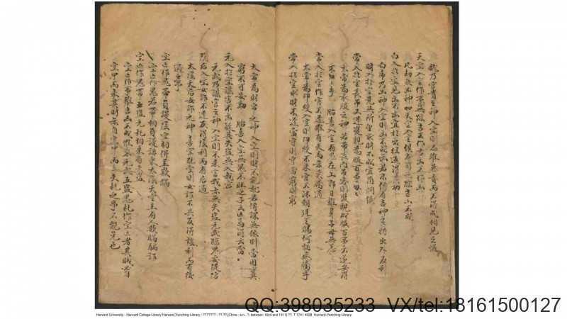 大六壬管辂神书  一卷(图3)