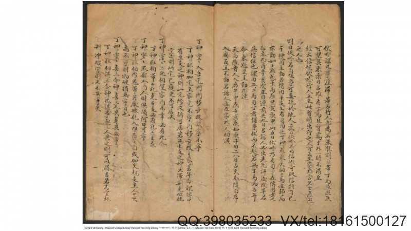 大六壬管辂神书  一卷(图4)