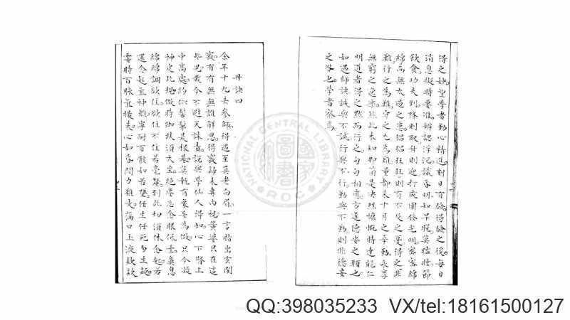 金液大丹口诀  一卷  白衣道者授  旧钞本(图3)