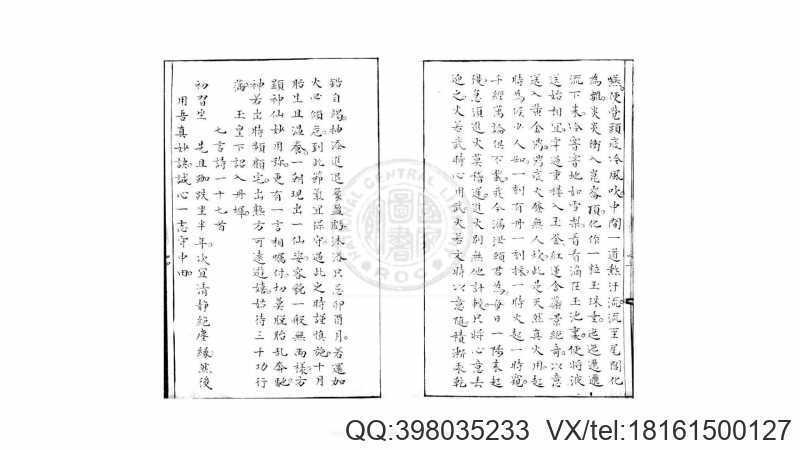 金液大丹口诀  一卷  白衣道者授  旧钞本(图4)