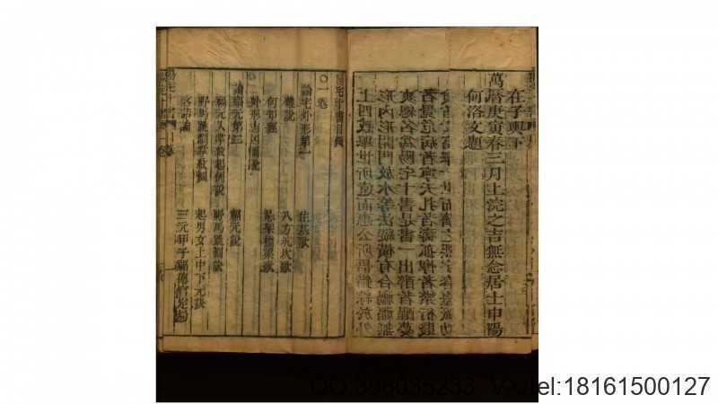 新刻东海王先生纂辑阳宅十书  王君荣 编 光绪壬午年(图2)