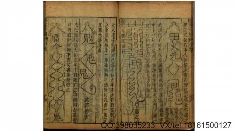 新刻东海王先生纂辑阳宅十书  王君荣 编 光绪壬午年(图4)