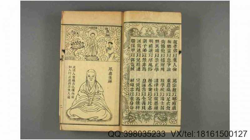 众喜粗言 五卷 清 陈众喜 撰(图2)