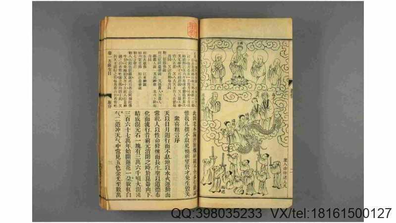 众喜粗言 五卷 清 陈众喜 撰(图3)