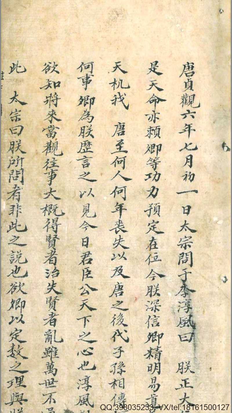 推背图(全真版) 李淳风 袁天罡著(图1)