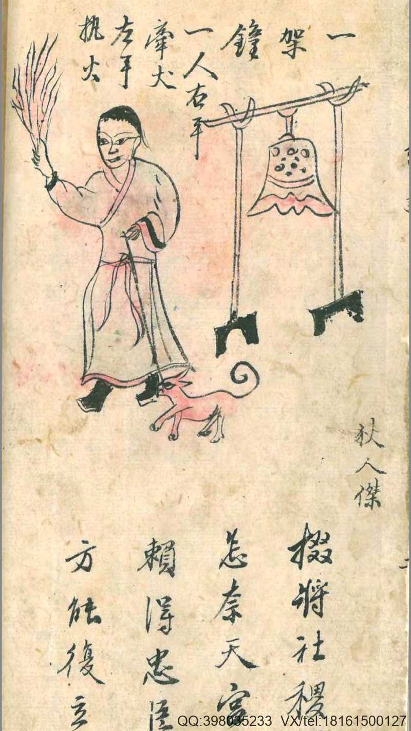 推背图(全真版) 李淳风 袁天罡著(图2)