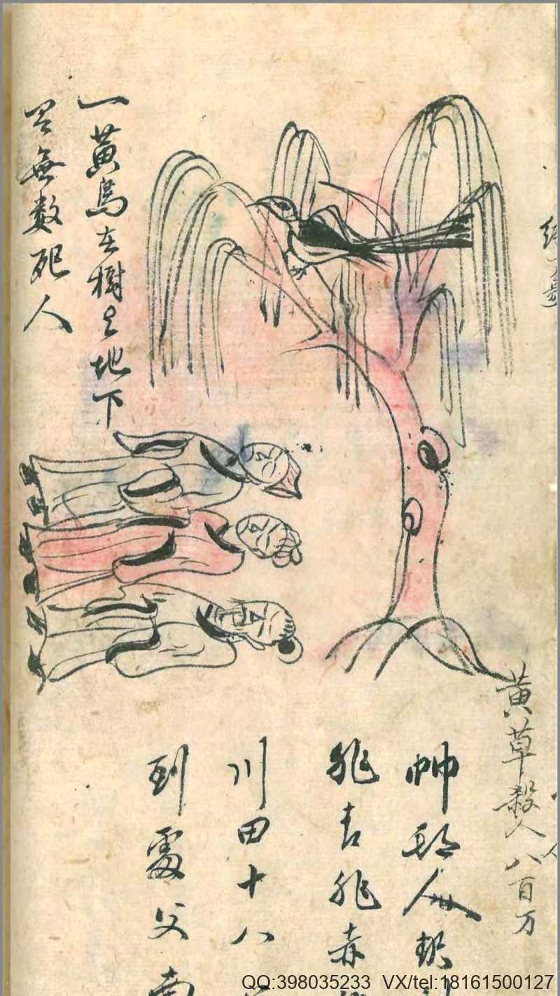 推背图(全真版) 李淳风 袁天罡著(图3)