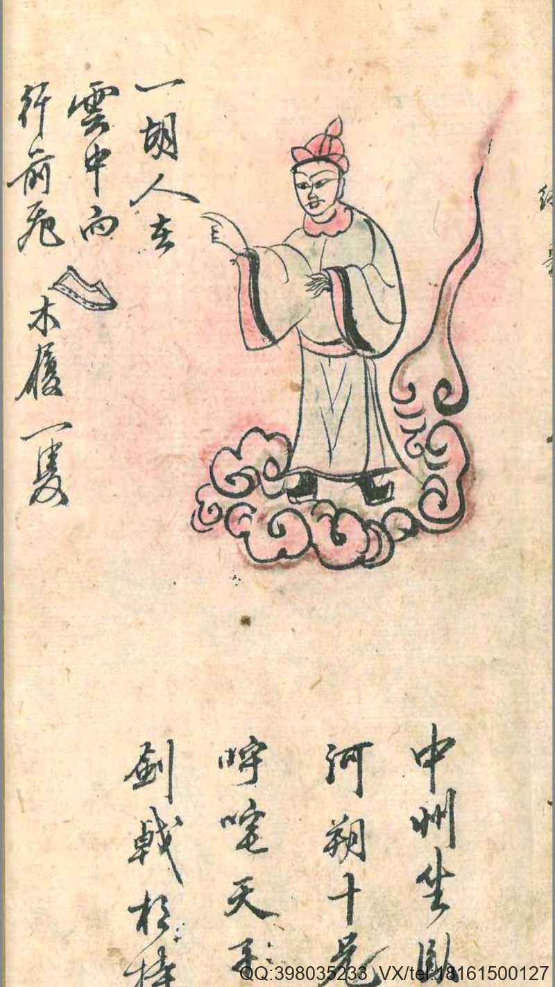 推背图(全真版) 李淳风 袁天罡著(图4)