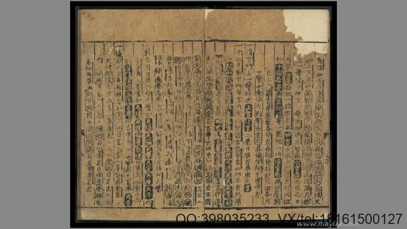 新编万历锦囊星家总括(图3)