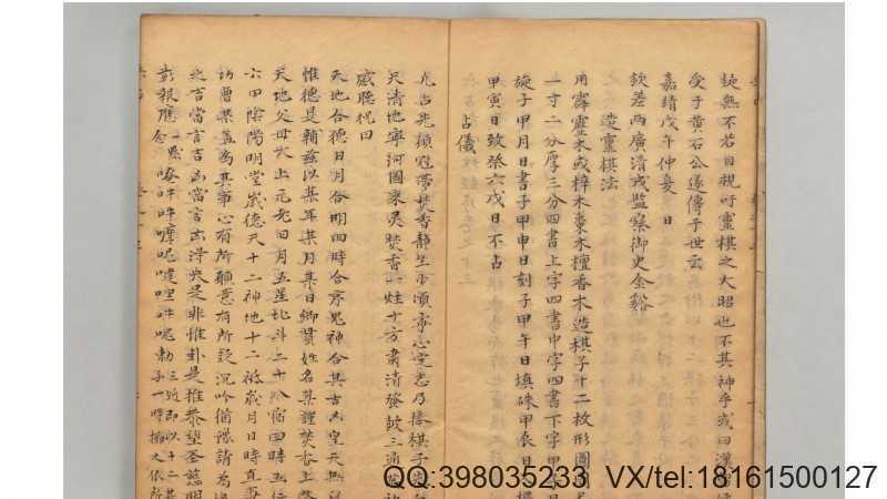 讲武全书　兵占卷１３－１６灵棋经 汉 张良  神易策数 明 蔡时宜(图2)