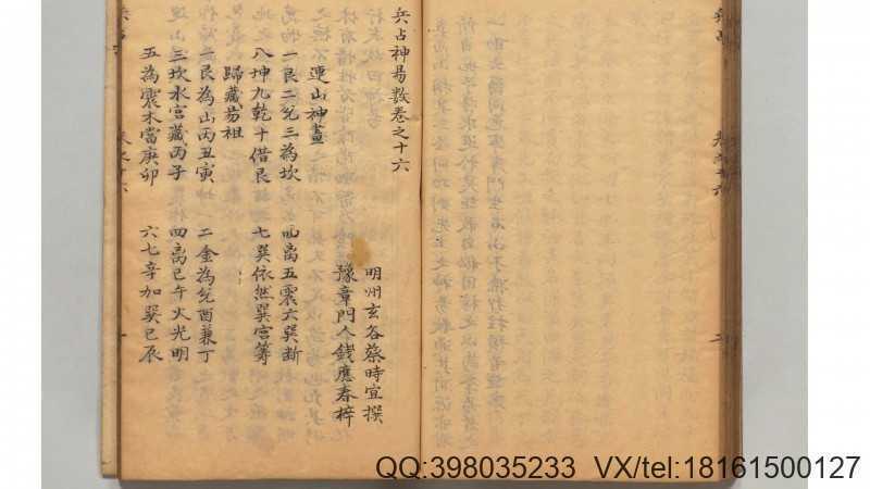 讲武全书　兵占卷１３－１６灵棋经 汉 张良  神易策数 明 蔡时宜(图3)