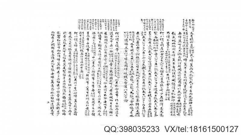 地理索隐  2册  无著禅师撰(图4)