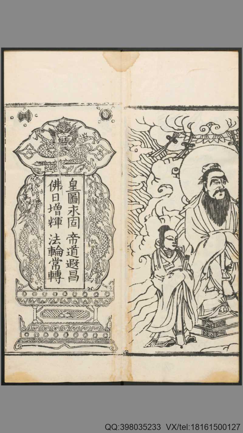 苦功悟道经.罗清撰.清康熙年刻本(图4)
