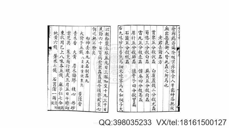 金笥玄玄 一卷  明万历间金陵荆山书林刊本(图4)