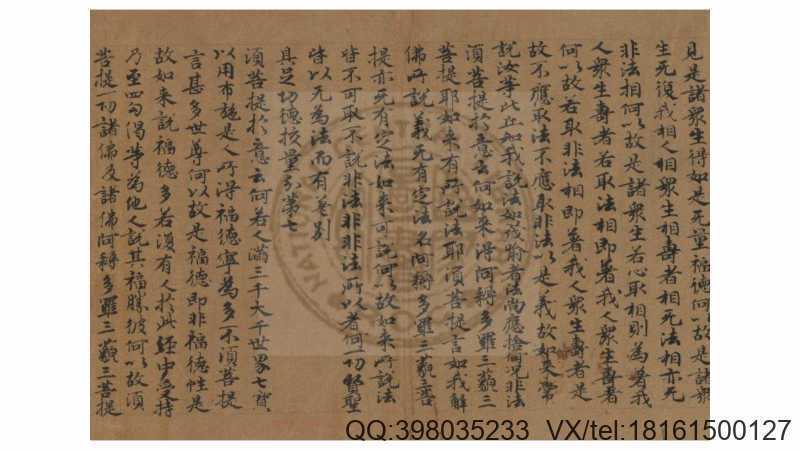 佛说金刚般若波罗蜜经  一卷  (晋)鸠摩罗什译  唐人写卷子本(图3)