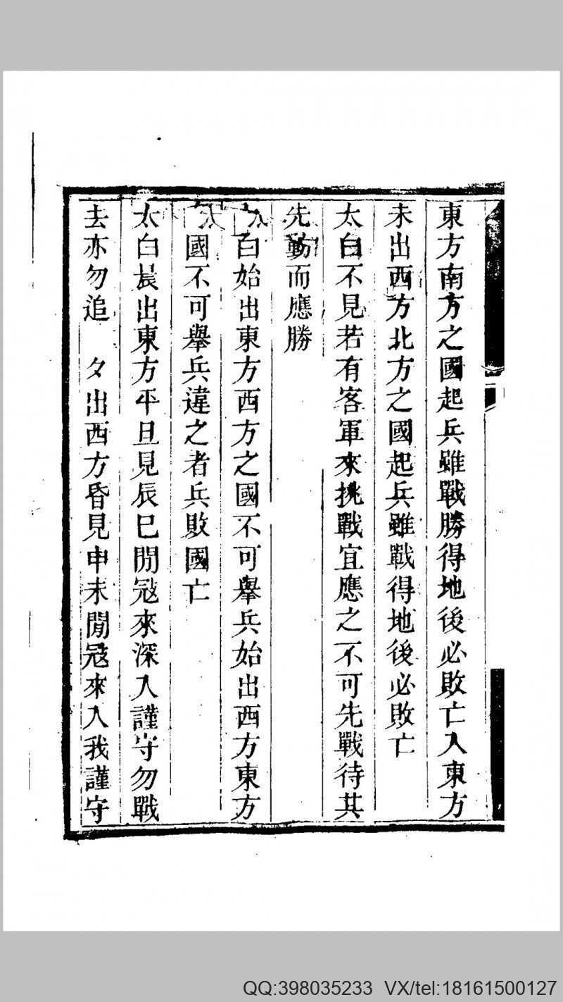 仕学备余六卷，纪大奎撰，清嘉庆纪慎斋先生全集(图4)