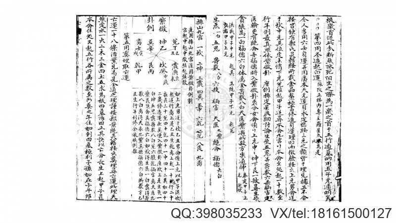 玉树堂  太玄天机妙选家宝(图4)