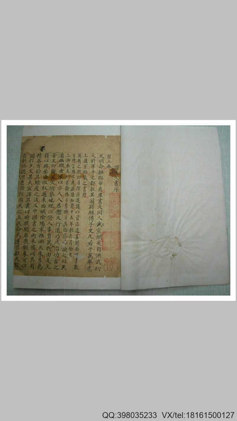 明译天文书全四卷(图1)