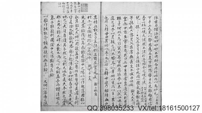 三藏真诠 2卷  (明)陆长庚撰(图4)