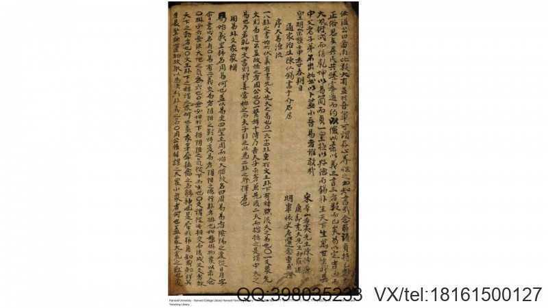 河洛理数 手抄本(图3)