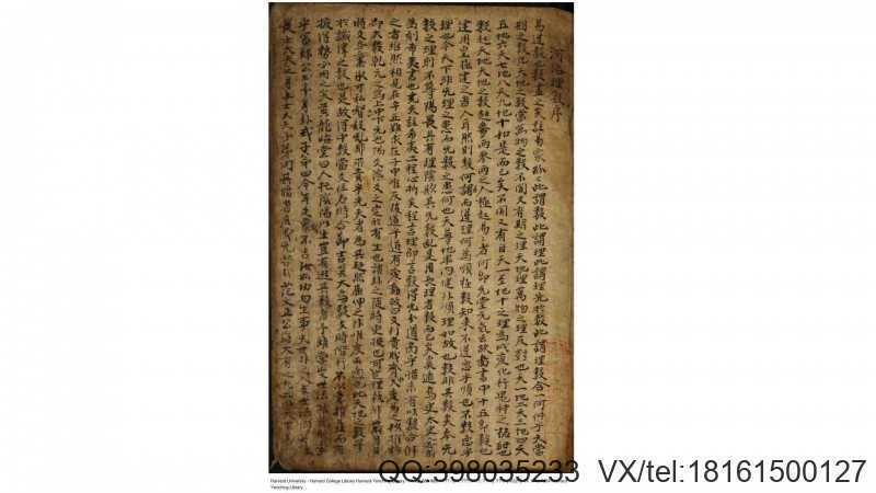 河洛理数 手抄本(图2)