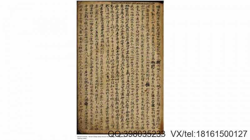河洛理数 手抄本(图4)