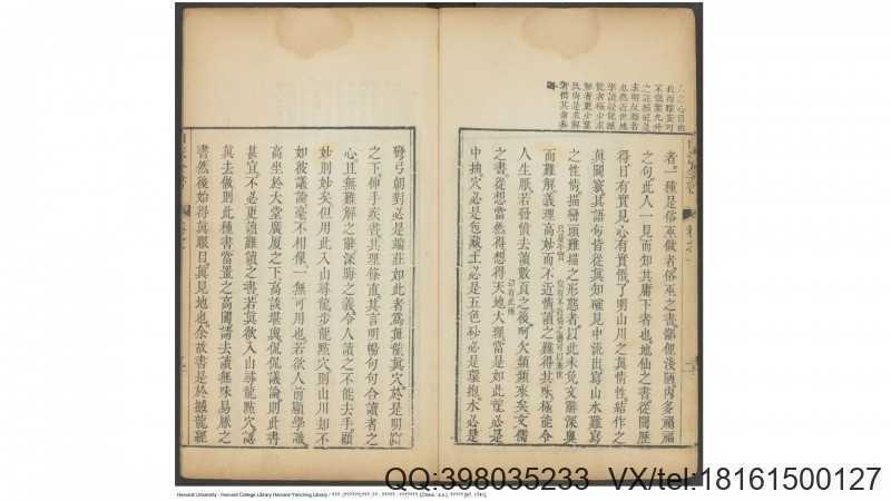 (种筠书屋较订)撼龙经  一卷 疑龙经一卷 山水忠肝集摘要(图2)
