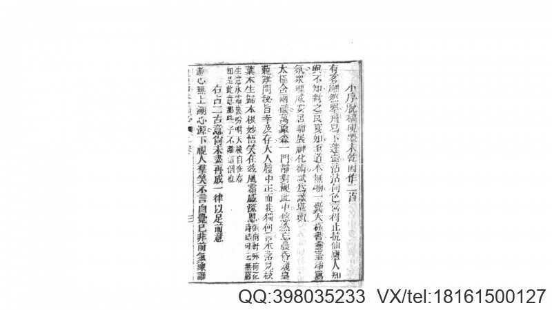 地理知本金锁秘(图1)