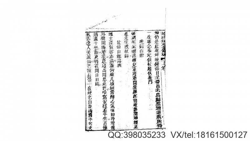 地理知本金锁秘(图2)