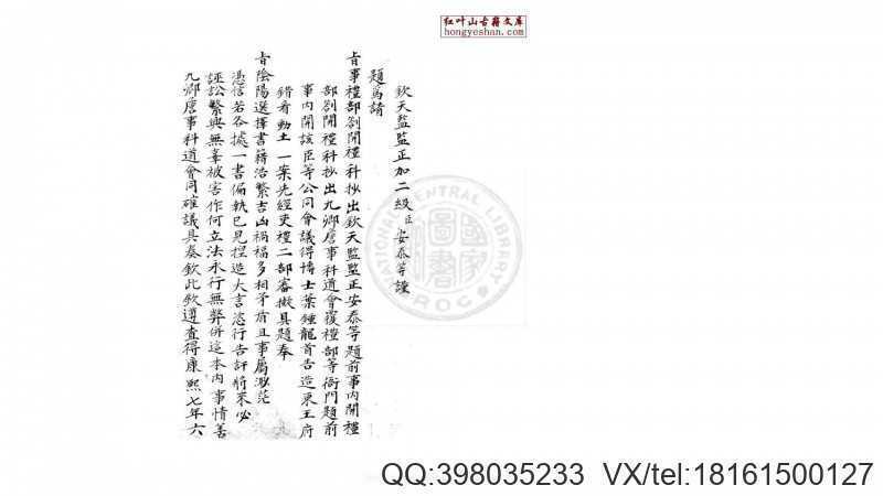 钦定选择历书  10卷  (清)安泰撰(图1)