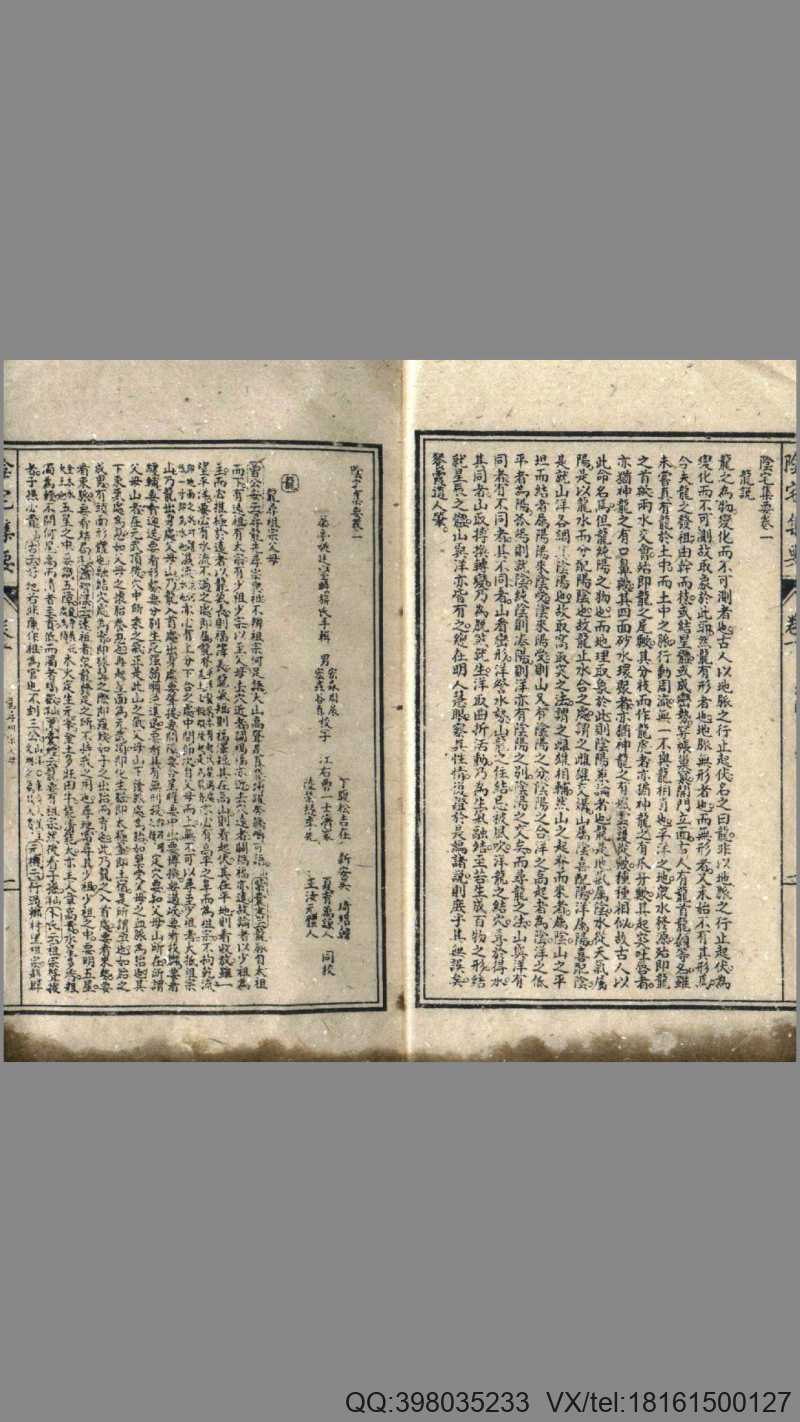 阴宅全书（民国版）(图4)