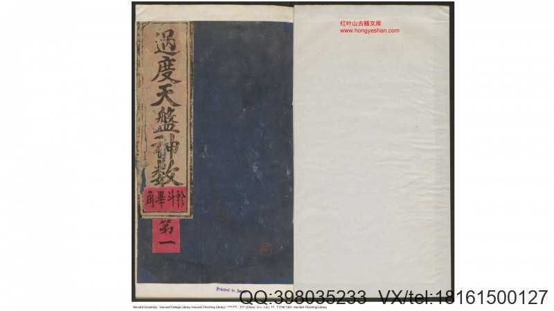 过度天盘神数（二十八宿演禽类）(图1)