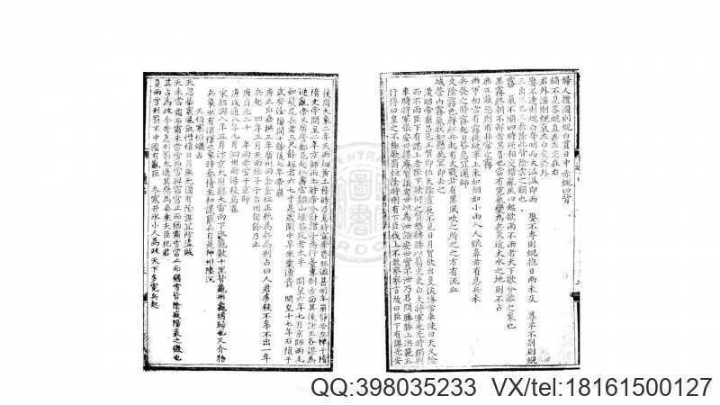 物象通占 2册  不分卷  明 刊本(图2)