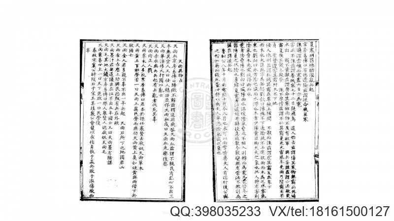 物象通占 2册  不分卷  明 刊本(图3)