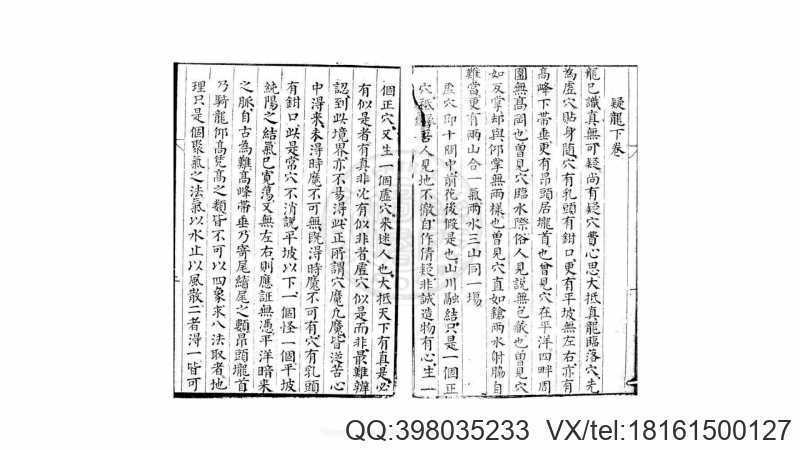 黄囊穴髓 一卷 (明)程天昭撰 明万历35年新安程氏川上草堂刊本(图3)