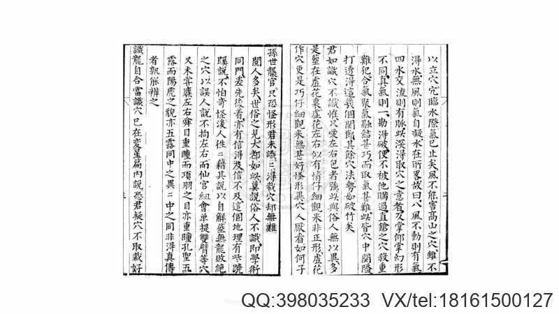 黄囊穴髓 一卷 (明)程天昭撰 明万历35年新安程氏川上草堂刊本(图4)