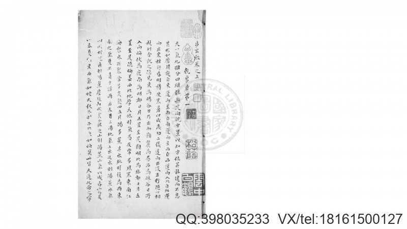 步玄经  2卷(图2)
