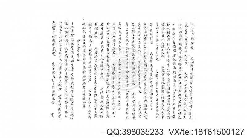步玄经  2卷(图3)