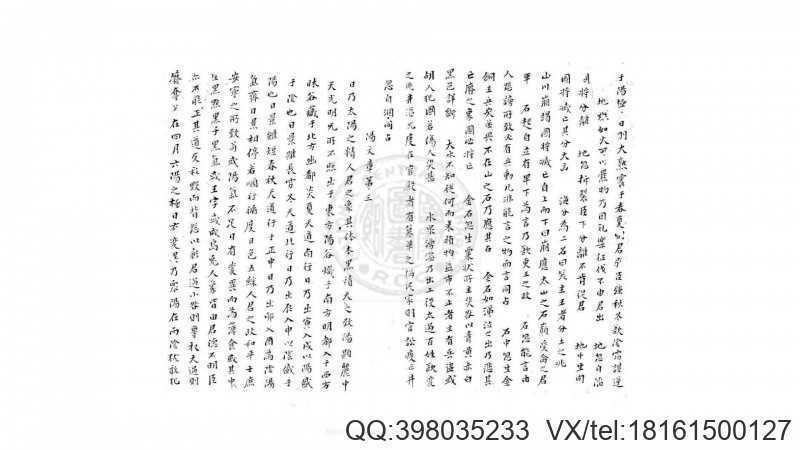 步玄经  2卷(图4)