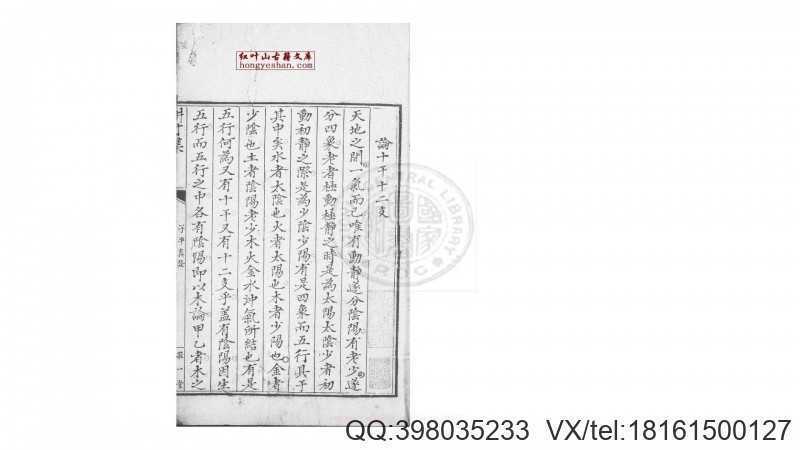 耕寸集  清敬一堂钞本(图1)