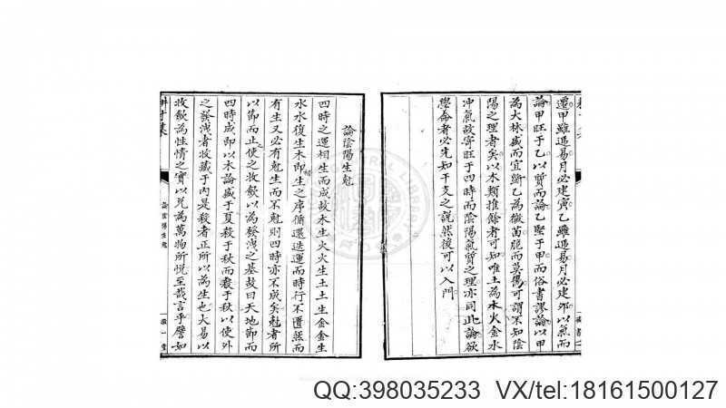 耕寸集  清敬一堂钞本(图2)
