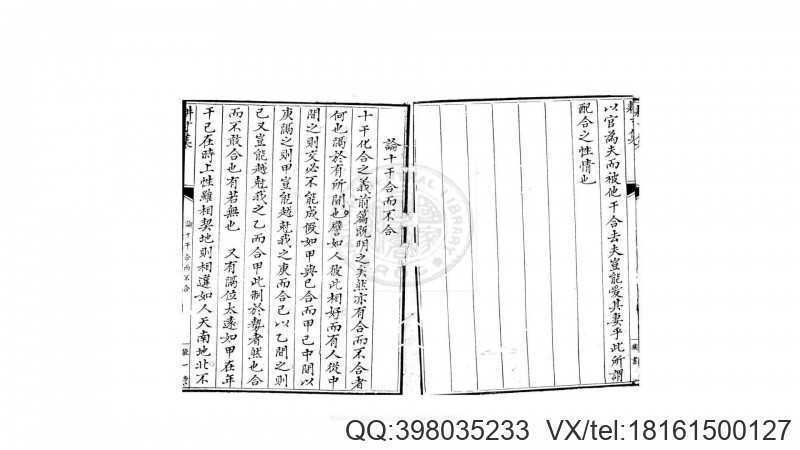 耕寸集  清敬一堂钞本(图3)