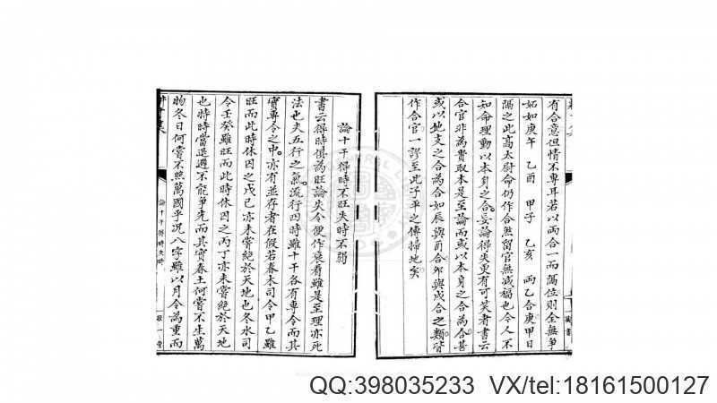 耕寸集  清敬一堂钞本(图4)
